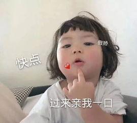 头条小表情包撒娇女,萌动心弦的甜蜜诱惑