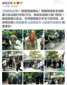 昆明渣男爆料视频大全最新,视频大全揭露不为人知的情感陷阱