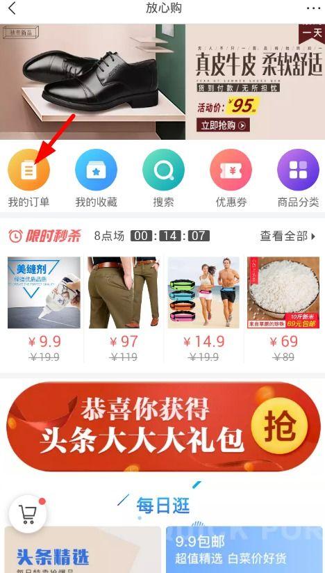 头条放心购退货地址在哪,轻松便捷退换无忧”