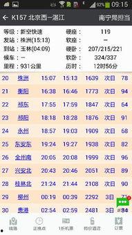 5月15日玉林头条,5月15日聚焦热点事件与民生动态概览