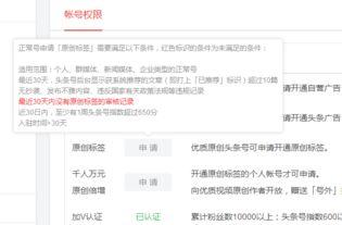 无法登录原头条号,揭秘账号恢复攻略与技巧”