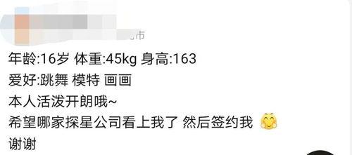 被欺骗的明星梦,揭秘明星梦的欺骗与真相