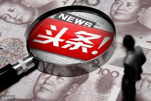 头条号抽奖100元,100元大奖等你来拿！