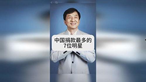 明星给山东捐款了吗,捐款行动温暖人心