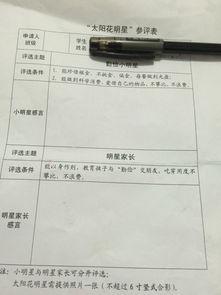 明星家长感言,育儿路上的感悟与分享