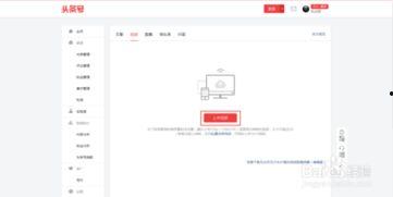 头条号怎么换类型视频