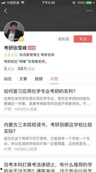 头条怎么吸引粉丝关注他