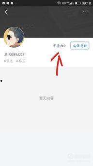 头条怎么认证自己号的,轻松掌握身份验证技巧