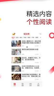 忆头条最新版下载,解锁全新功能，畅享资讯盛宴！”