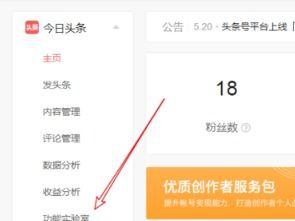 如何取消头条开通的店铺,教你如何一键取消头条店铺开通服务