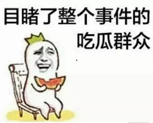 画渣吃瓜君,揭秘娱乐圈那些不为人知的幕后故事