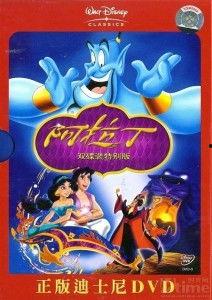 阿拉丁第一部在线观看,奇幻冒险之旅，在线重温经典