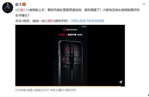 红魔手机最新爆料消息在哪里看