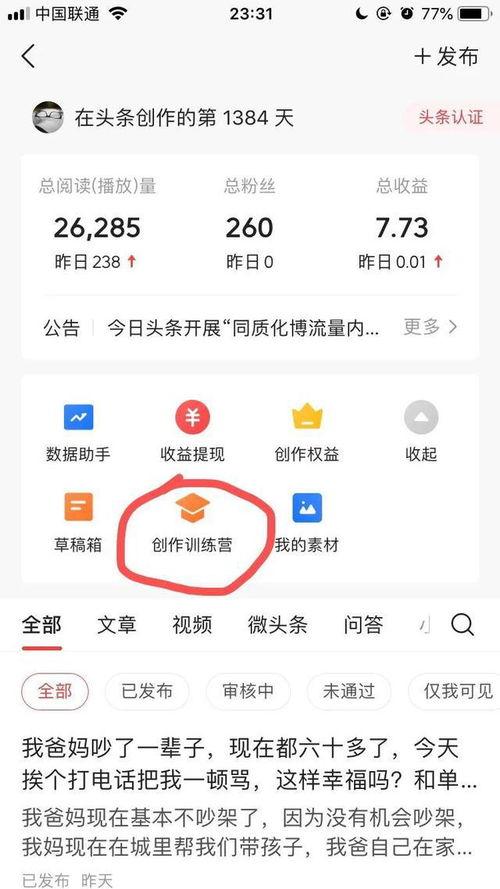 写头条文章感悟心得,头条文章背后的心得体会