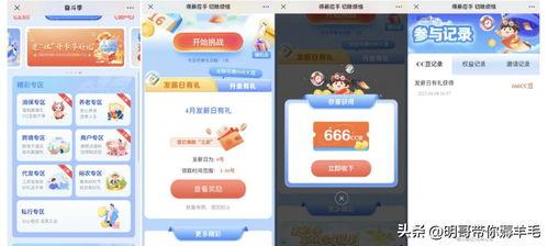 头条20元红包抽奖活动,抢20元红包！头条活动带你轻松赢大奖！