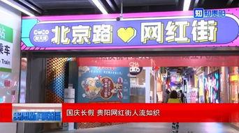 贵阳网红打卡点超市在哪