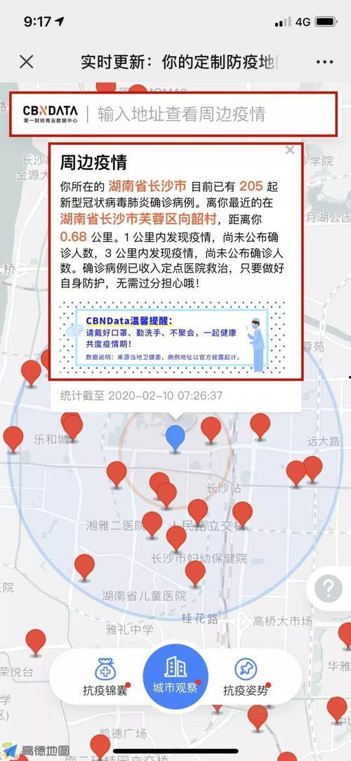 今日头条武汉疫情防疫图,武汉疫情防疫实时动态图解