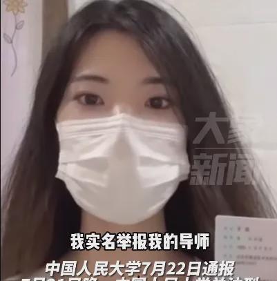 女博士爆料事件真相视频,揭秘背后真相与争议