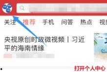 如何在头条里边发新闻,轻松掌握新闻发布技巧