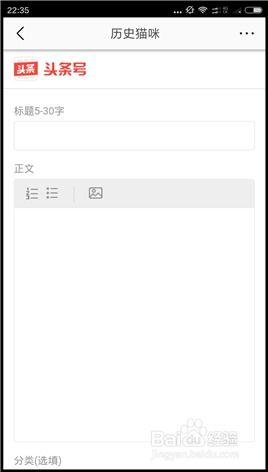 头条怎么编写图文,头条图文内容创作技巧解析