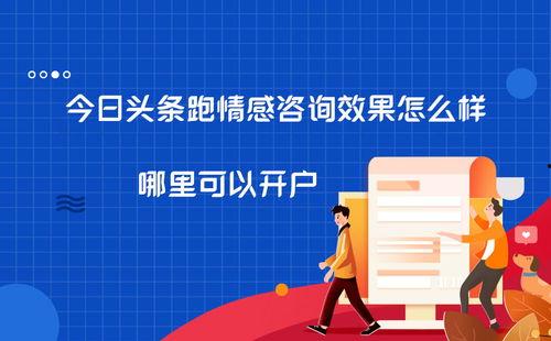 情感测试今日头条文章